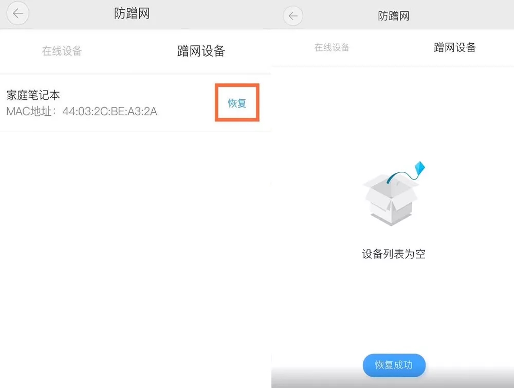 電信寬帶如何判斷WiFi被人蹭網？怎樣解決被蹭網問題？