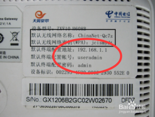 無線貓怎么設置wifi