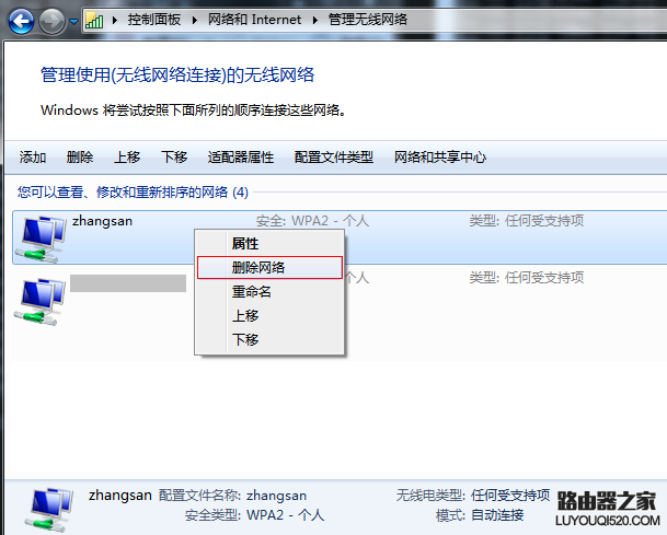 連不上WiFi怎么辦？不能連接無線網絡的解決辦法