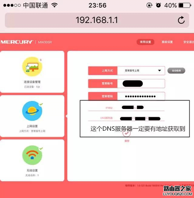 手機如何設置無線路由器