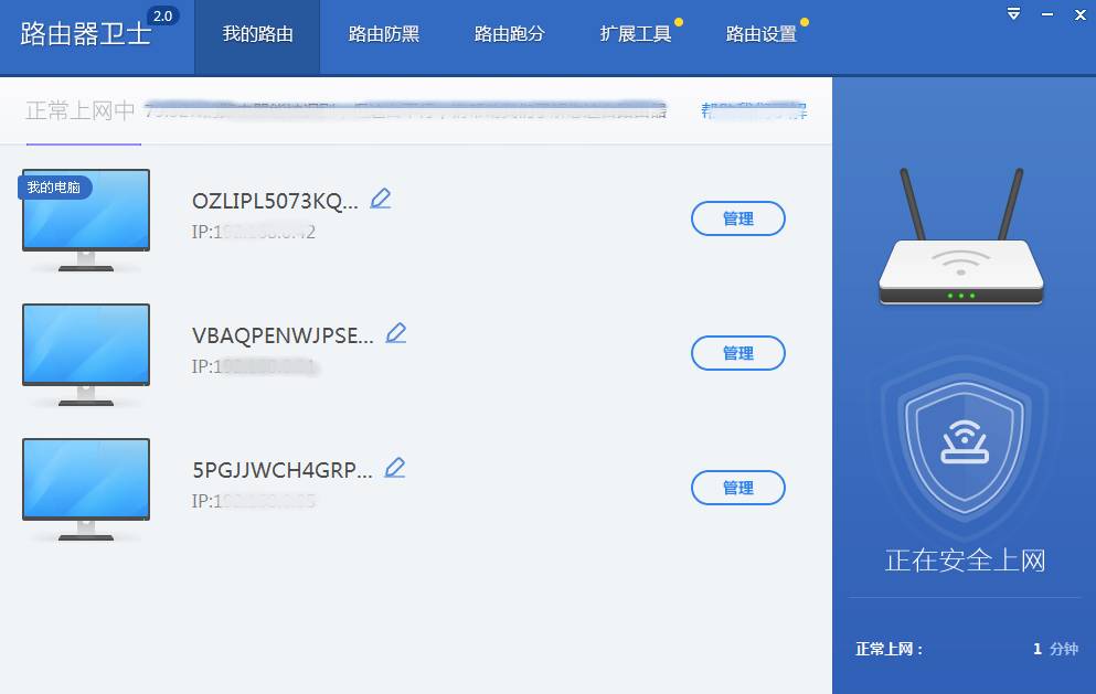 怎么判斷WiFi被蹭網了