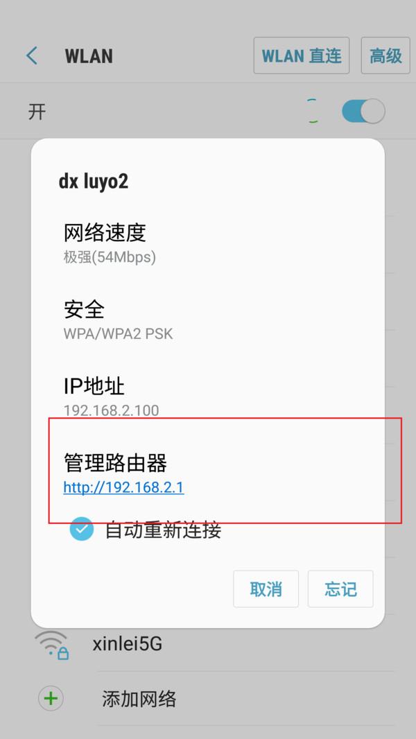 沒有電腦怎么用手機配置路由器