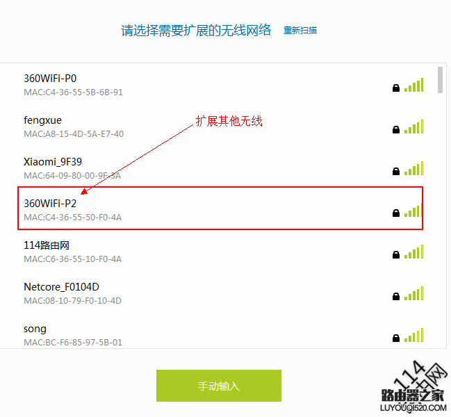 迅捷無線擴展器怎么更換擴展新的無線wifi？