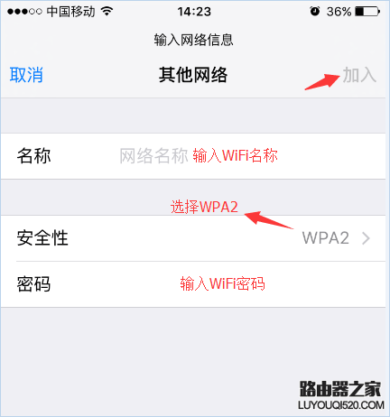 蘋果 WiFi防蹭網