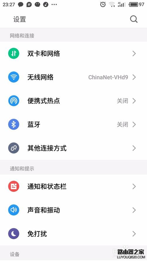 防蹭網這招管用