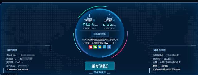 為什么安裝寬帶的時候測試的速率總比我平時使用的時候高？