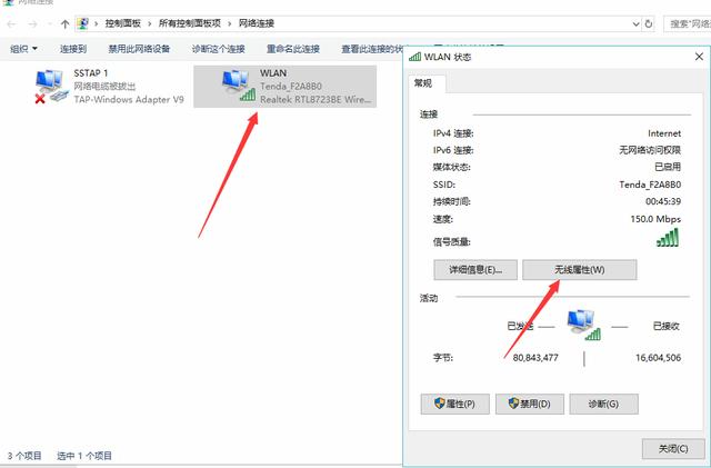 WIFI密碼忘了怎么辦？怎么找回wifi密碼