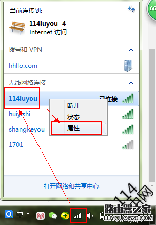 電腦上怎么查看無線wifi密碼是多少