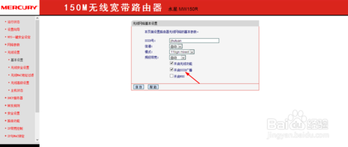 怎么設置讓手機搜不到無線網絡