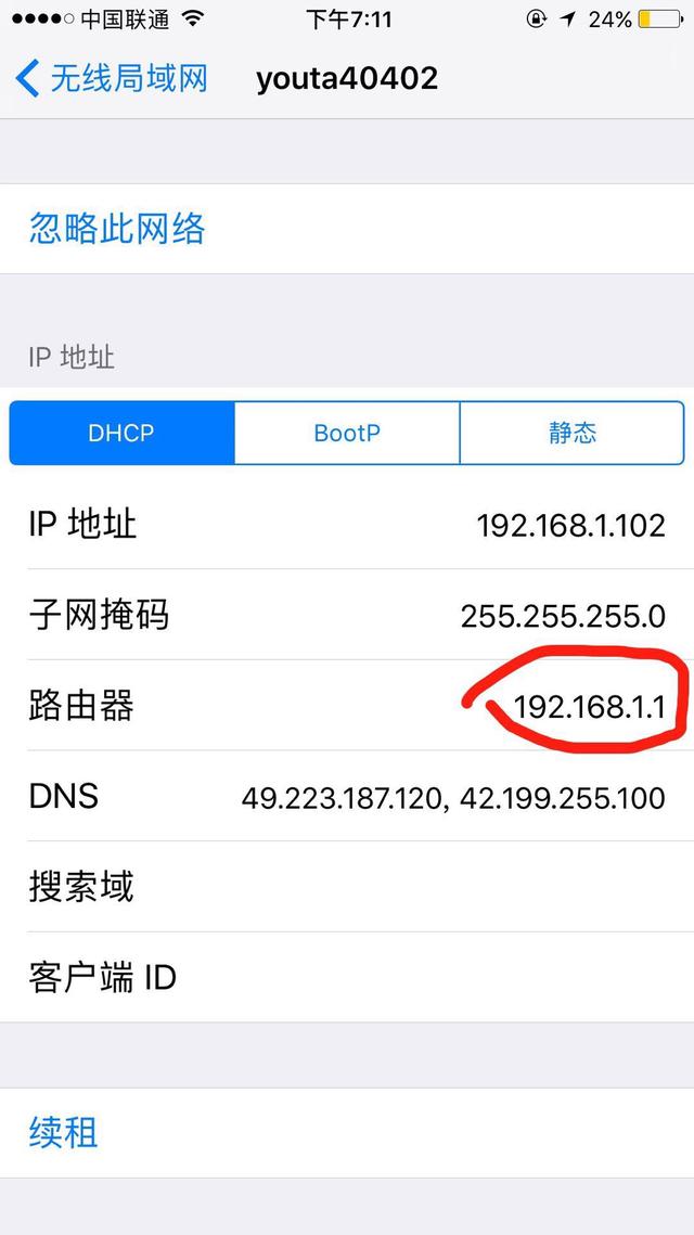 怎么看有沒有人蹭wifi上網