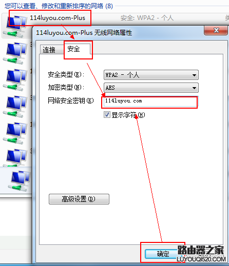電腦怎么刪除/忘記已經連接的無線wifi密碼？