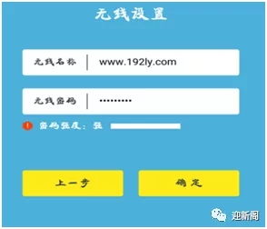 手機怎么設置家用無線路由器的方法