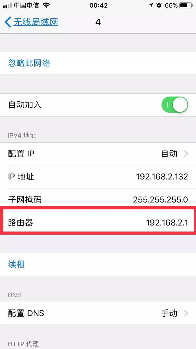 怎樣用手機改WiFi密碼？