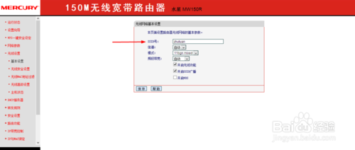 怎么設置讓手機搜不到無線網絡