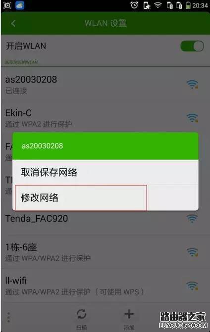為什么手機連不上wifi？