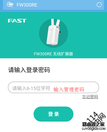 迅捷無線擴展器怎么更換擴展新的無線wifi？
