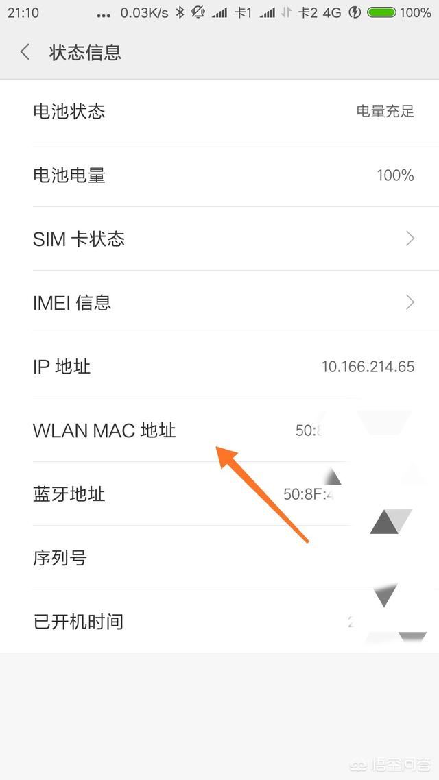 怎么查看wifi有沒有被蹭網盜用？