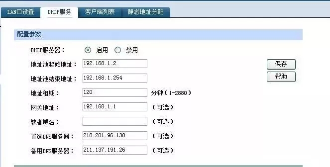 海信電視怎么連接到無線網絡