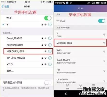 手機如何設置無線路由器