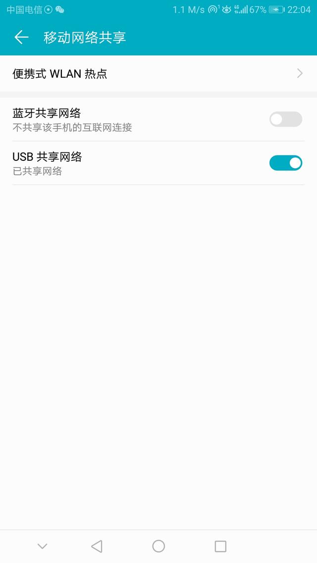 怎么通過手機讓電腦能夠上網