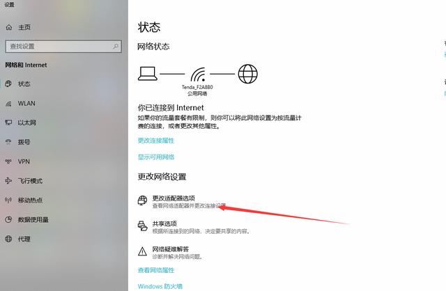 WIFI密碼忘了怎么辦？怎么找回wifi密碼