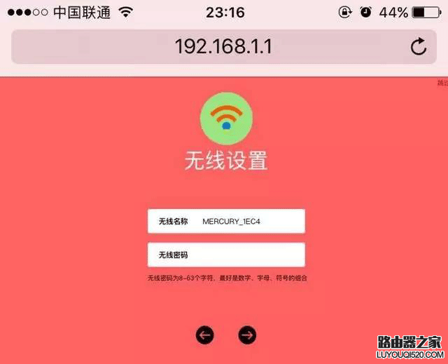 手機如何設置無線路由器