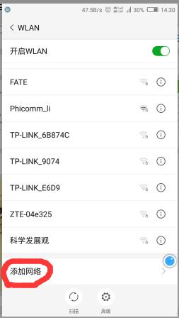 如何將自家的WiFi隱藏起來讓別人搜索不到
