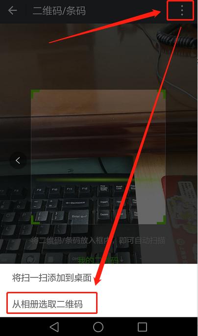 怎么查看手機已經連接的wifi密碼