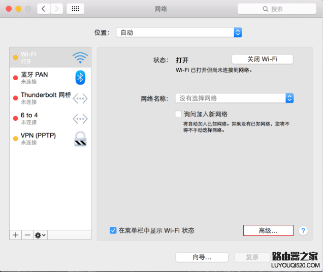 如何刪除無線信號[wifi]重新連接