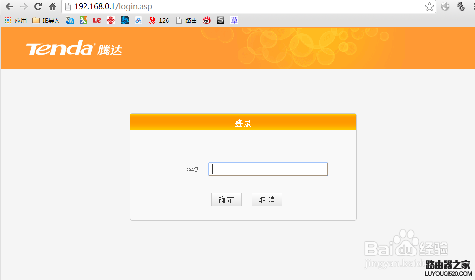 怎么用用手機設置無線路由器