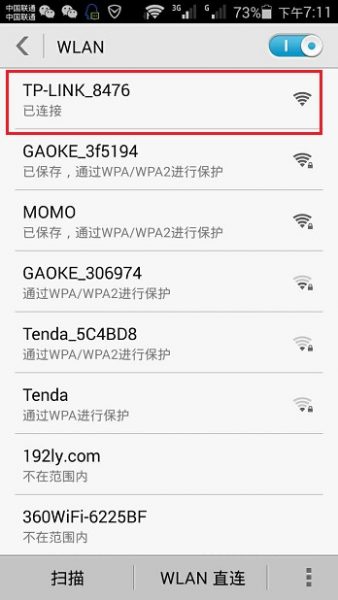 用手機怎么設置路由器wifi?