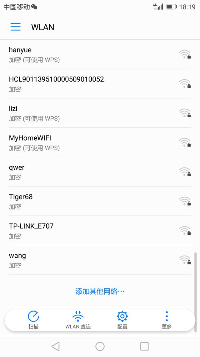 怎么用手機設置隱藏你家無線網絡，讓別人搜索不到wifi信號