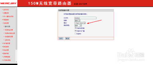 怎么設置讓手機搜不到無線網絡