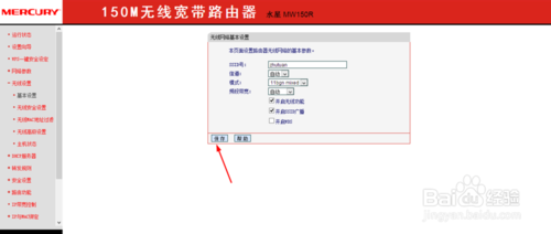 怎么設置讓手機搜不到無線網絡