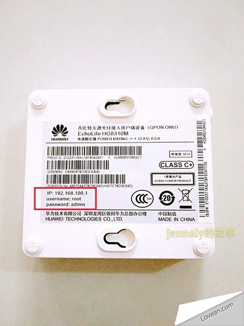 華為光纖貓怎么安裝使用?