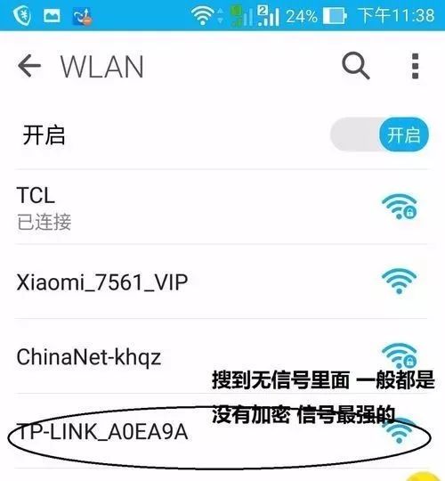 怎么用手機設置路由器