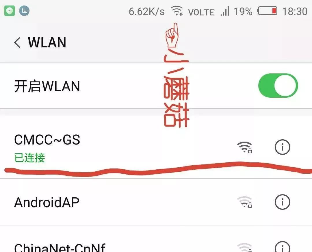 怎么用手機設置路由器