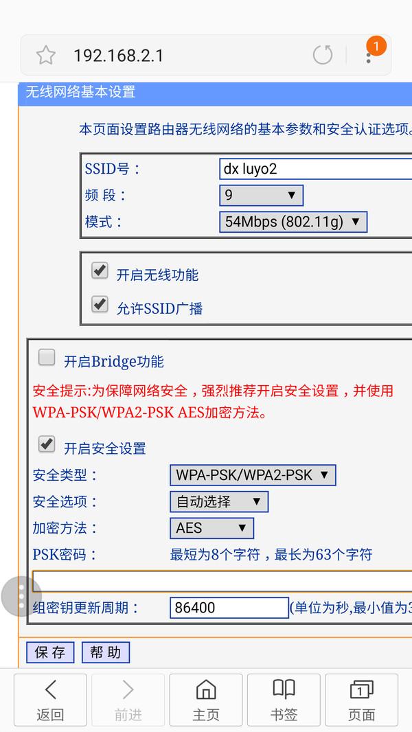 沒有電腦怎么用手機配置路由器