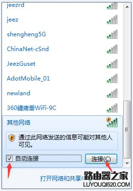 Windows WiFi防蹭網