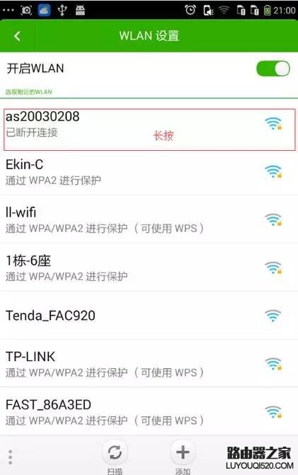 為什么手機連不上wifi？