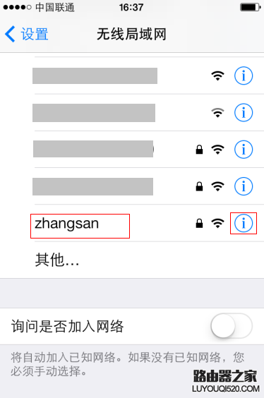 如何刪除無線信號[wifi]重新連接