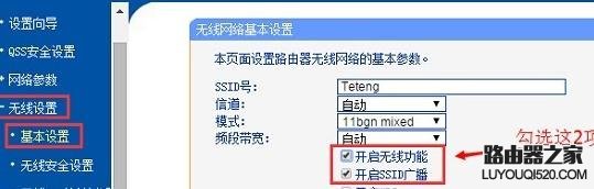 手機搜索不到家里的wifi怎么辦？