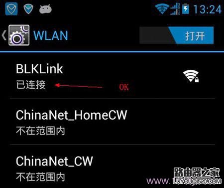 重新輸入wifi密碼后，手機上wifi連接成功