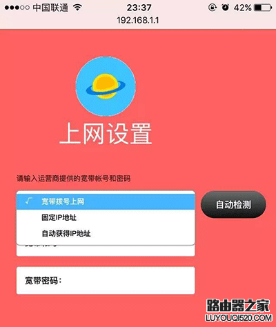 手機如何設置無線路由器