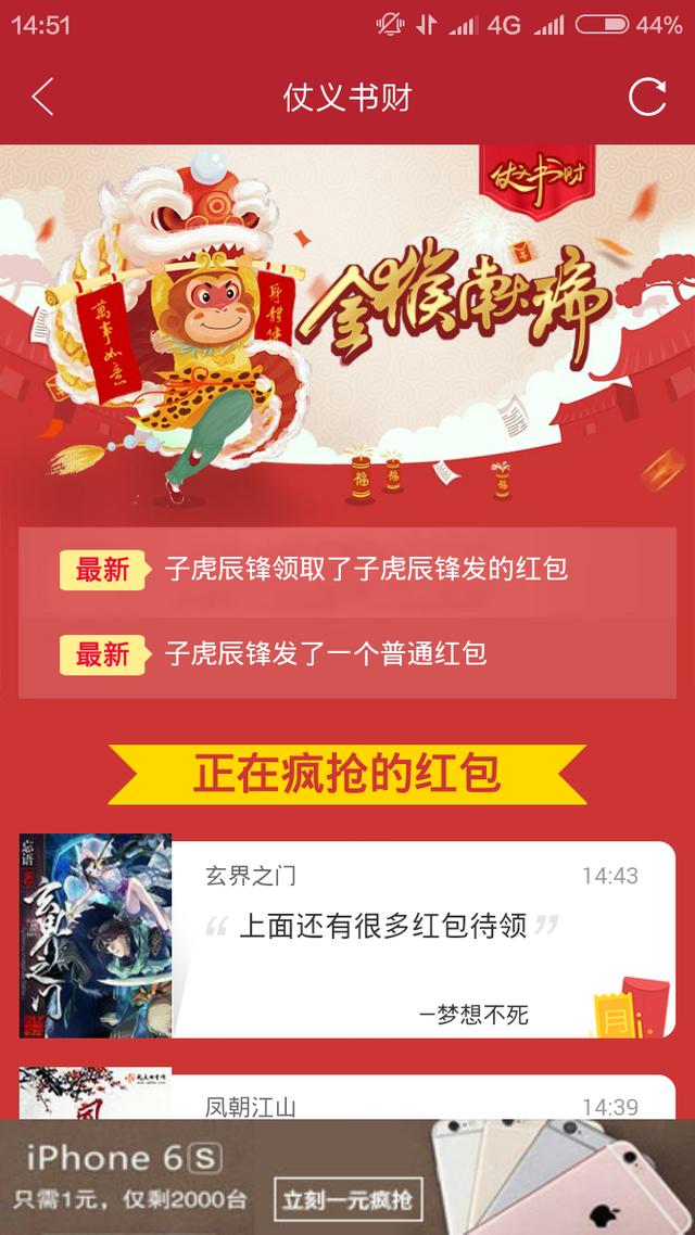 手機下面彈出小廣告怎么解決