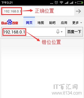 手機如何登陸192.168.0.1？