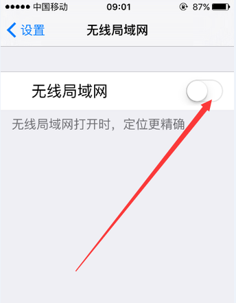怎么設置讓手機搜不到無線網絡