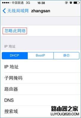 iPhone手機上 刪除保存的wifi記錄2
