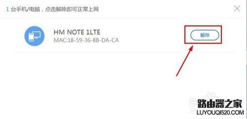 怎么查看連接無線路由器上網人數