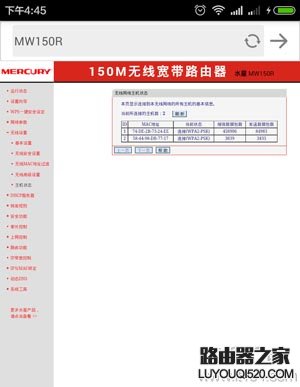使用手機如何查看無線wifi連接人數？